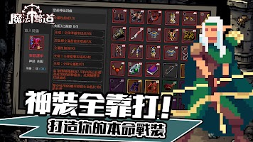 魔法黯道 imagem de tela 3