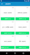C Programming Bangla 截圖 3