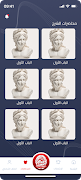 Mostafa Hafez screenshot 2