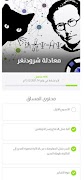 WikiChemistry Screenshot 6