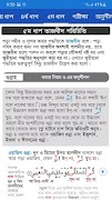 কুরআন শিক্ষা Quran Learning Ekran Görüntüsü 6