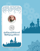 سعد الغامدي قرأن بدون نت Affiche