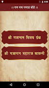 Shree Gajanan Vijay Granth скриншот 5