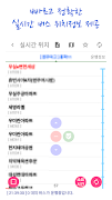 춘천버스 스마트 capture d'écran 1