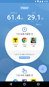 데이터사용량/사용시간:하루 screenshot 5