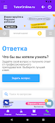 برنامه‌نما TutorOnline عکس از صفحه
