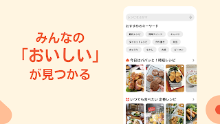 クラシル - 毎日の献立に！レシピ動画で料理がおいしく作れる تصوير الشاشة 2