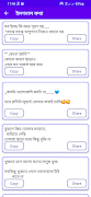 Bangla sms 2023_বাংলা এসএমএস 截圖 1