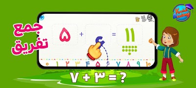 دیبا و گوبی - کودک نابغه скриншот 3