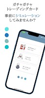 ガチャシミュレーター|試しにガチャを回すための試算アプリ 포스터