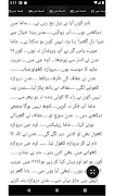 Urdu Novels offline 2022 screenshot 1