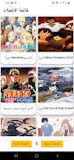 مسلسلات انمي مترجم وكرتون 스크린샷 7