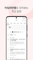 TV조선 뉴스 capture d'écran 1