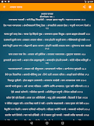 Upasana | उपासना اسکرین شاٹ 7