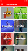 Two Line Status - दो लाइन स्टेटस screenshot 1
