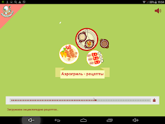Аэрогриль – рецепты 스크린샷 4