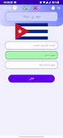 سوبر كويز (Super Quiz) Cartaz