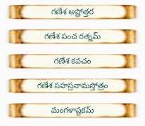 Poster Ganesh Stotram