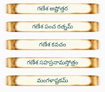 Ganesh Stotram poster