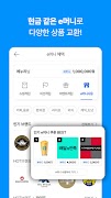 에누리가격비교 최저가에-누리다 截图 4