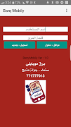 BarqMobily poster