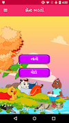 100 Gujarati Kids Stories screenshot 4