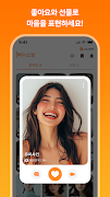 미소캠 - 화상채팅, 영상채팅, 친구 만들기 ảnh chụp màn hình 5