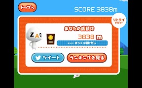 2 Schermata ぶっとびざっくぅSP