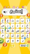 تعليم الحروف العربية imagem de tela 5