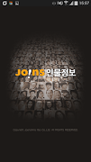 조인스 인물정보 پوسٹر