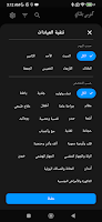 العيادة الخيرية بكفور بلشاي Screenshot 2
