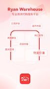 Ryan Warehouse 海報