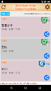 Poster 十全時刻表