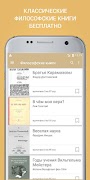 Лучшие бесплатные философские  syot layar 5
