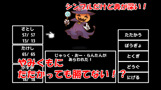 謎解きRPG はっぴーはろうぃん モンスターハウスからの脱出 скриншот 7