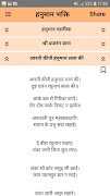 Hanuman Bhakti - हनुमान भक्ति скриншот 2