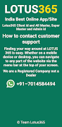 برنامه‌نما Lotus365 عکس از صفحه