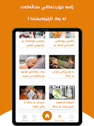 برنامه‌نما ماڵی منداڵ عکس از صفحه