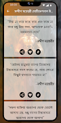 কিংবদন্তিদের মোটিভেশন উক্তি ও  screenshot 3
