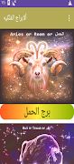 Horoscope الأبراج الفلكية 海報