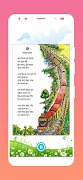 ছোটদের ছড়া কবিতা -Chora Kobita ภาพหน้าจอ 5