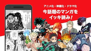 ジャンプBOOKストア！人気マンガ/雑誌多数の電子書籍アプリ স্ক্রিনশট 1