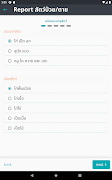 برنامه‌نما OHTK Mobile عکس از صفحه