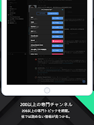TechFeed/テックフィード capture d'écran 6