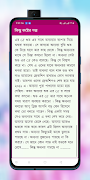 কিছু কষ্টের গল্প Ekran Görüntüsü 4