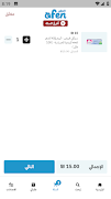 Efen screenshot 6