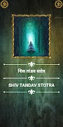 शिव तांडव स्तोत्र-poster