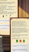 Ошейник, текстовый квест screenshot 2
