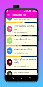 ফানি প্রেমের গল্প screenshot 4