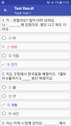 Learn Korean EPS TOPIK 截圖 3
